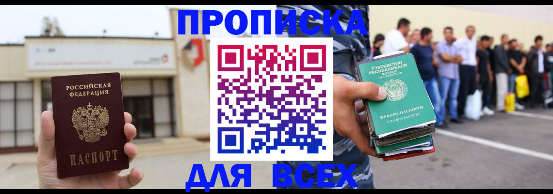 регистрация для дет. сада в Джанкое