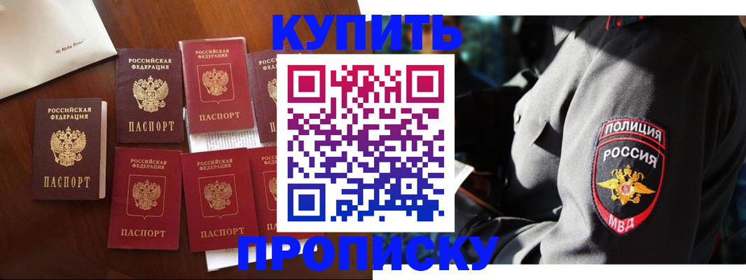 миграционный учет в Джанкое